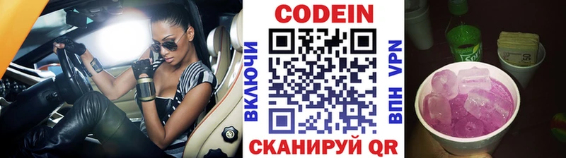 Codein Purple Drank  Александровское 