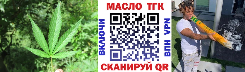 Дистиллят ТГК концентрат  закладка  hydra онион  Александровское 
